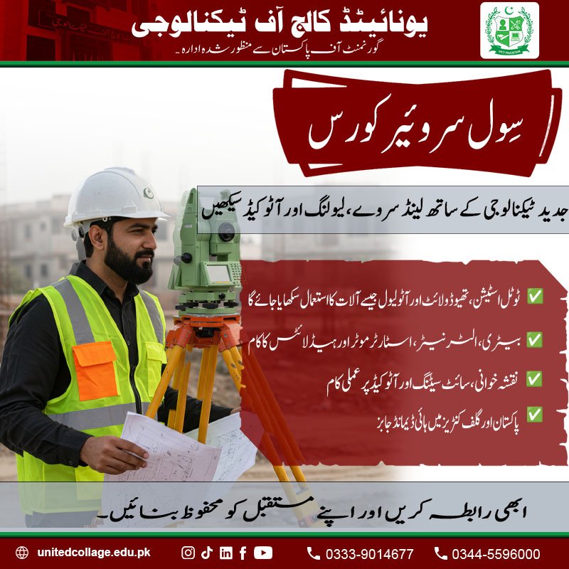 Civil Surveyor Course